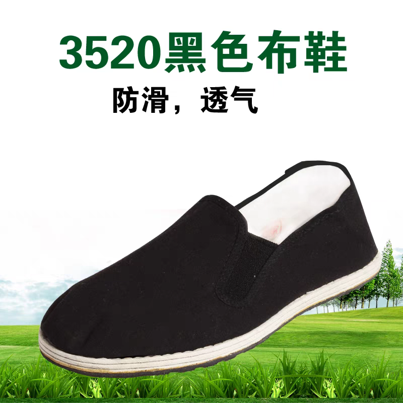 举步(举步维艰)