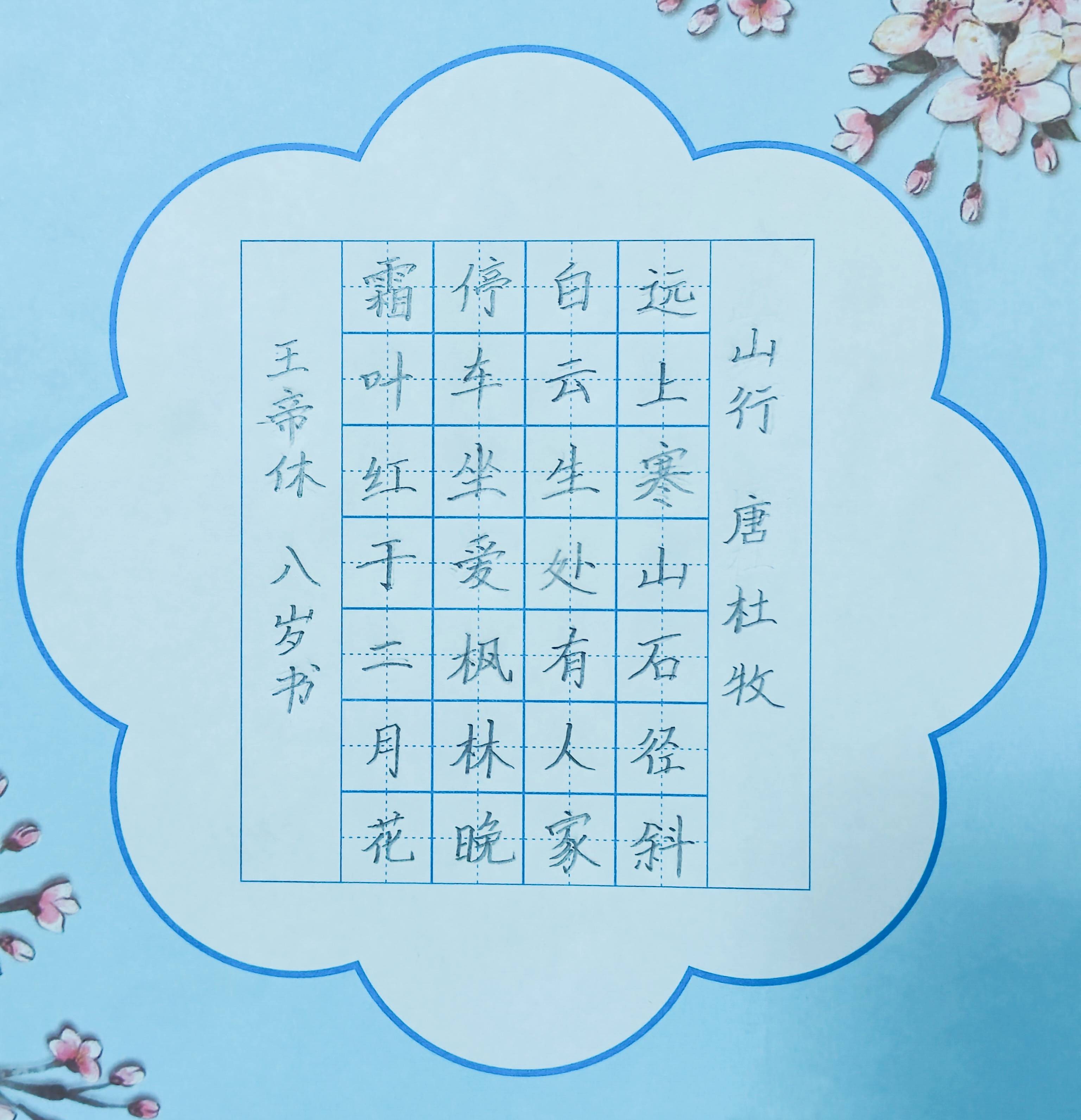 马思远(马思远名字的含义)